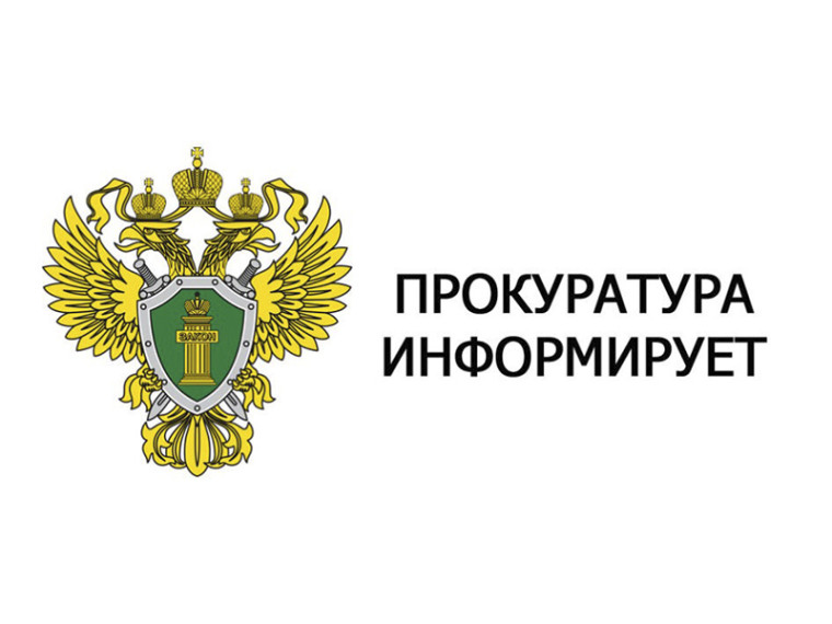 Прокуратура Иркутской области предупреждает о телефонных мошенниках.